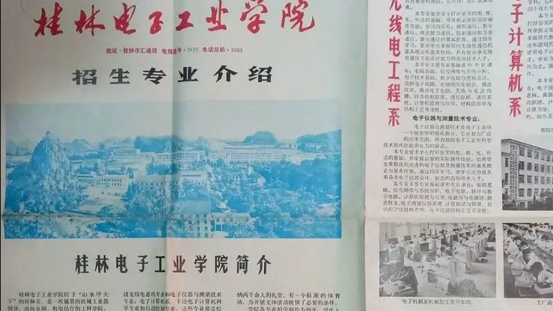 电子模块安装常见错误避坑